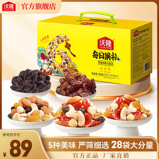 wolong 沃隆 每日坚果黄盒750g混合坚果炒货孕妇营养零食大礼包端午团购礼盒