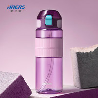 HAERS 哈尔斯 塑料杯运动水杯男女学生便携密封防漏健身吸管杯随手杯650ml紫色