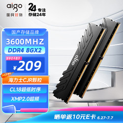 aigo 爱国者 16GB(8G×2)套装 DDR4 3600 内存条  双通道铝合金黑色 C18