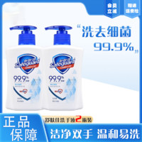 Safeguard 舒肤佳 洗手液225ml*2瓶装正品抑菌纯白清香型清洁温和家用装推荐（需用券）