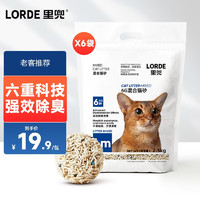 LORDE 里兜 经典混合猫砂 2.5kg*6包