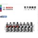 BOSCH 博世 百变魔盒电动螺丝彩虹批头套装金工钻头套筒多功能钻头收纳盒（25MM一字/内六角批头8支装）