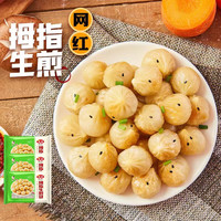 Anjoy安井拇指生煎包迷你小包子450g/袋早餐速食蒸煎可微波半成品 450g拇指生煎包*3袋【约135只】