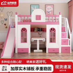 丛良 实木儿童床上下铺双层床滑梯组合床公主床带书桌子母床城堡床