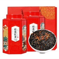 饮矿 古法窖制浓香 桂花红茶茶叶  250g罐装