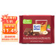 Ritter SPORT 瑞特滋（RITTER SPORT）朗姆酒葡萄干榛子仁碎夹心牛奶巧克力100g 休闲零食 德国原产