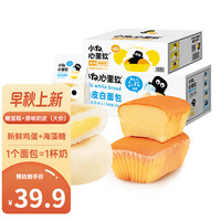 小白心里软 _手撕面包整箱早餐口袋夹心休闲零食独立包装办公室点心零食 450g奶皮原味+270g嫩蛋糕