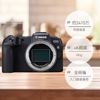 Canon 佳能 EOS RP 相机单机身全画幅专业微单数码相机rp海外版
