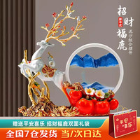 物也奇语 乔迁之喜搬家礼物轻奢高档鹿摆件流沙画办公室客厅玄关开业工艺品 一鹿高升事事如意流沙