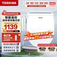 TOSHIBA 东芝 T3 plus系列 T3-83D6 智能马桶盖 舒适款