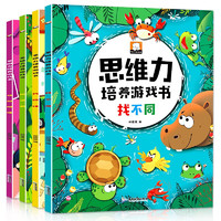 儿童大格局培养系列故事绘本共8册儿童绘本