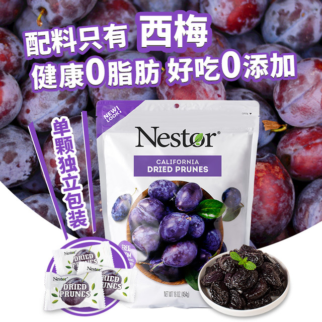 88VIP：Nestor 美国进口 去核西梅干蜜饯零食 454g*1袋