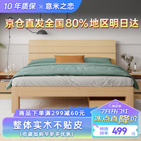 意米之恋 实木床现代简约家用双人床卧室家具储物床 1.8m*2mJY-10