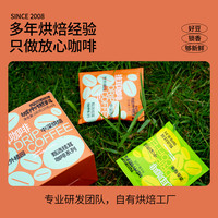 苏卡挂耳咖啡优质现磨手冲滤挂式美式黑咖啡世外橘园风味10g*10包