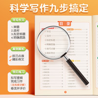 2024开学同步作文三年级下册四五六年级下人教版部小语文作文技巧大全思维导图素材积累本黄冈写作入门专项训练书