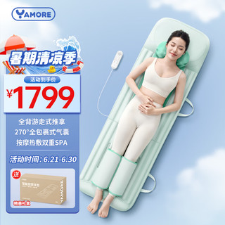 YAMORE 也萌 按摩垫全身躺垫椅床上按摩椅家用迷你颈椎腰部背部