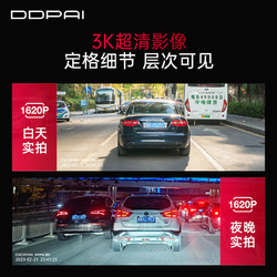 DDPAI 盯盯拍 Mini3 Pro 行车记录仪