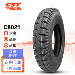 正新轮胎 CST 5.00-12 8PR C8021 TT 三轮车摩托车外胎 适配宗申/国威等