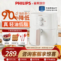 PHILIPS 飞利浦 空气炸锅新款机械电炸锅家用智能大品牌全自动多功能HD9200