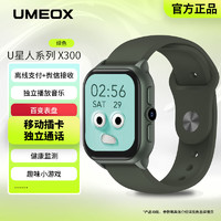 UMEOX智能手表X300 可插卡手表成人通用手表 独立网络音乐播放离线支付可作录音笔可插内存卡 绿色