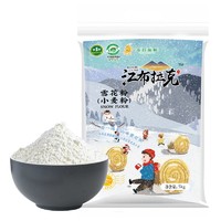 江布拉克 面粉5kg雪花粉 绿色食品 新疆奇台面粉