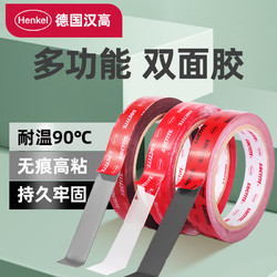 Henkel 漢高 雙面膠強力汽車etc無痕耐高溫電工膠布防水防滑粘貼片灰-5mm*3m