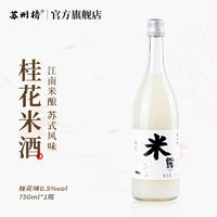 苏州桥 桂花米露750ml/瓶苏州桥米酒原味桂花米酒鲜榨