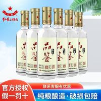 红星 北京红星二锅头品鉴优级纯粮52度/43度500ml清香型白酒