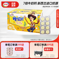 yili 伊利 经典原味牛奶片160g盒装 学生 儿童钙零食 营养健康 奶味浓 甜橙味奶片1盒