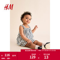 H&M童装女婴2024夏季2件式皱感汗布套装1235391 奶油色/条纹 66/48