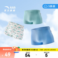 ANTA安踏儿童内裤三条装男童装2024夏季舒适百搭四角裤平角裤 白、蓝、绿-3 130cm
