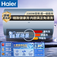 Haier 海尔 Fresh7U1 储水式电热水器