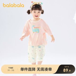 巴拉巴拉 儿童睡衣夏季新款宝宝家居服套装男女童空调服小童中大童
