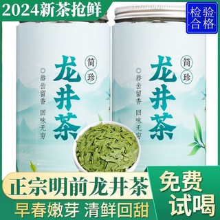 回头客明前龙井茶2024新茶正宗浓香型豆香绿茶散装茶罐装茶叶500g