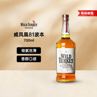 WILD TURKEY 威凤凰 81波本威士忌WildTurkey 700ml
