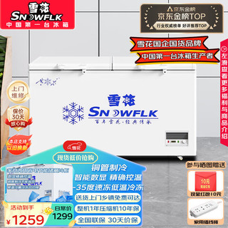 SNOWBEER 雪花 SNOWFLK）冰柜商用家用大容量卧式冰柜冷柜冷藏冷冻转换柜 GX/BX5X9H8