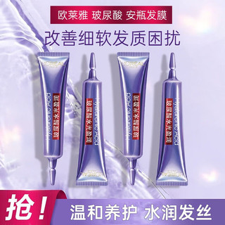 百亿补贴：L'OREAL PARIS 玻尿酸水光安瓶发膜