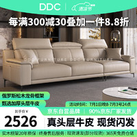 ddc 皮艺沙发极简真皮直排沙发加厚头层牛皮沙发2.8m大四人位 9045
