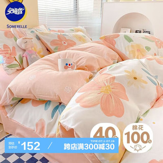 SOMERELLE 安睡宝 北欧风100%纯棉床上四件套全棉床单被套罩裸睡床品套件1.5/1.8m
