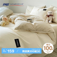 SOMERELLE 安睡宝 40支全棉床上四件套100%纯棉床单被套床品套件1.5/1.8m床