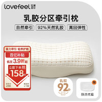 拉芙菲尔 乳胶枕颈椎枕头泰国天然进口乳胶枕芯家用单人防螨 一对拍2
