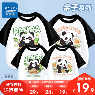真维斯一家三四口夏季亲子装2024年熊猫水果一家人 【亲子套装】蓝水果一家人 女宝160