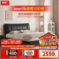 喜临门双人真皮大床 主次卧室现代简约风 2024软包皮艺床 尼亚pro 极光黑 1.5米*2米