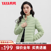 鸭鸭（YAYA）轻薄羽绒服女短款2024冬季时尚休闲百搭立领舒适保暖外套HY 豆绿色 175/96A(XXL)