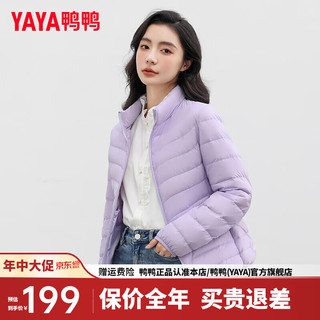 鸭鸭羽绒服鸭鸭（YAYA）轻薄羽绒服女短款2024冬季时尚休闲百搭立领舒适保暖外套HY 薰衣草紫色 170/92A(XL)