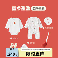 papa【fulu】爬爬新生婴儿全套礼盒宝宝套装衣服仪式感可爱 福禄盈盈 52cm