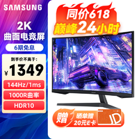 SAMSUNG 三星 2K电脑显示器1ms响应1000R超宽曲面屏网吧高刷电竞32英寸