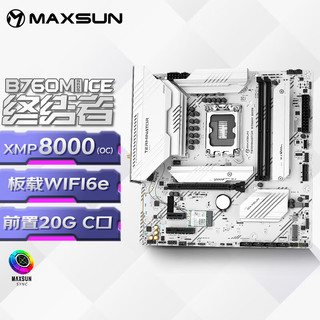 MAXSUN 铭瑄 MS-终结者B760M GKD5 ICE支持DDR5 CPU 12490F/13400F/13600KF（Intel B760/LGA 1700）
