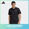 adidas 阿迪达斯 运动圆领短袖T恤男装adidas阿迪达斯官方轻运动DU0367