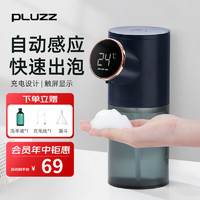 PLUZZ 自动洗手液机  AI智能感应+自动出泡+长续航